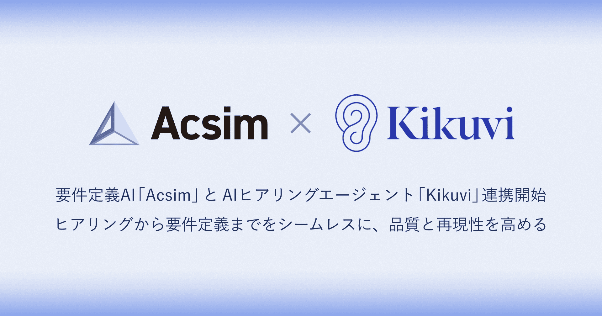 Kikuvi社との協業