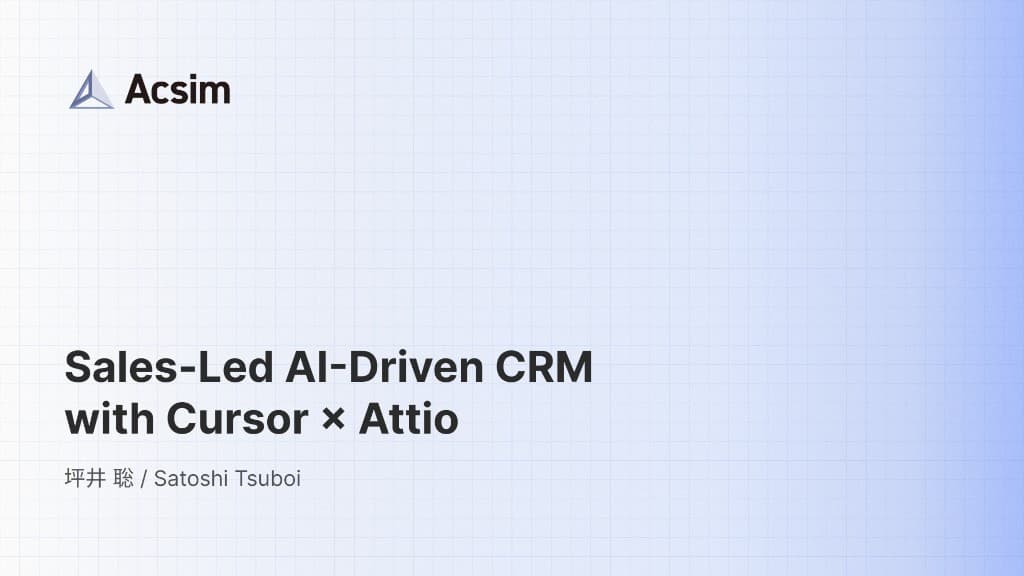 Sales-Led AI-Driven CRM with Cursor × Attio