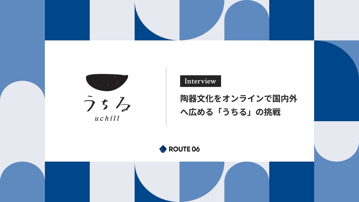 陶器文化をオンラインで国内外へ広める「うちる」の挑戦