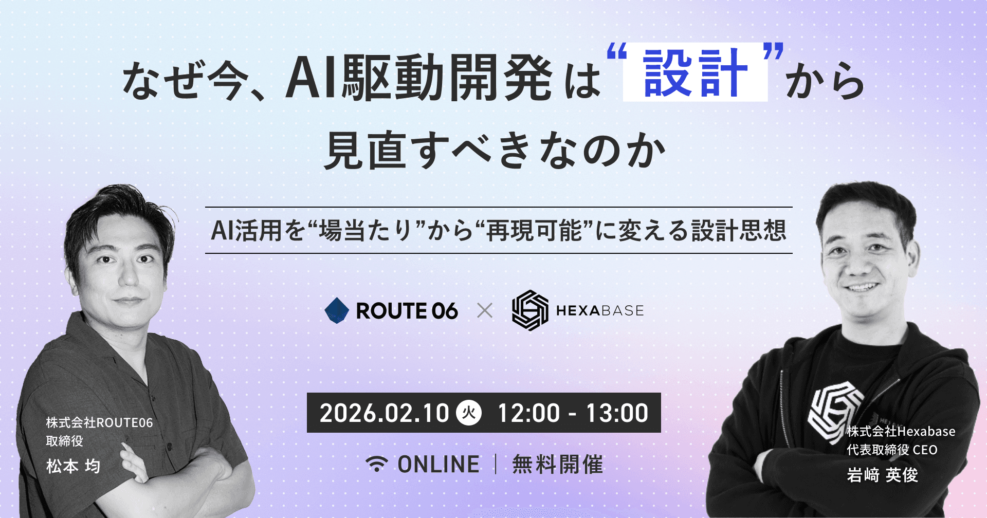 なぜ今、AI駆動開発は"設計"から見直すべきなのか