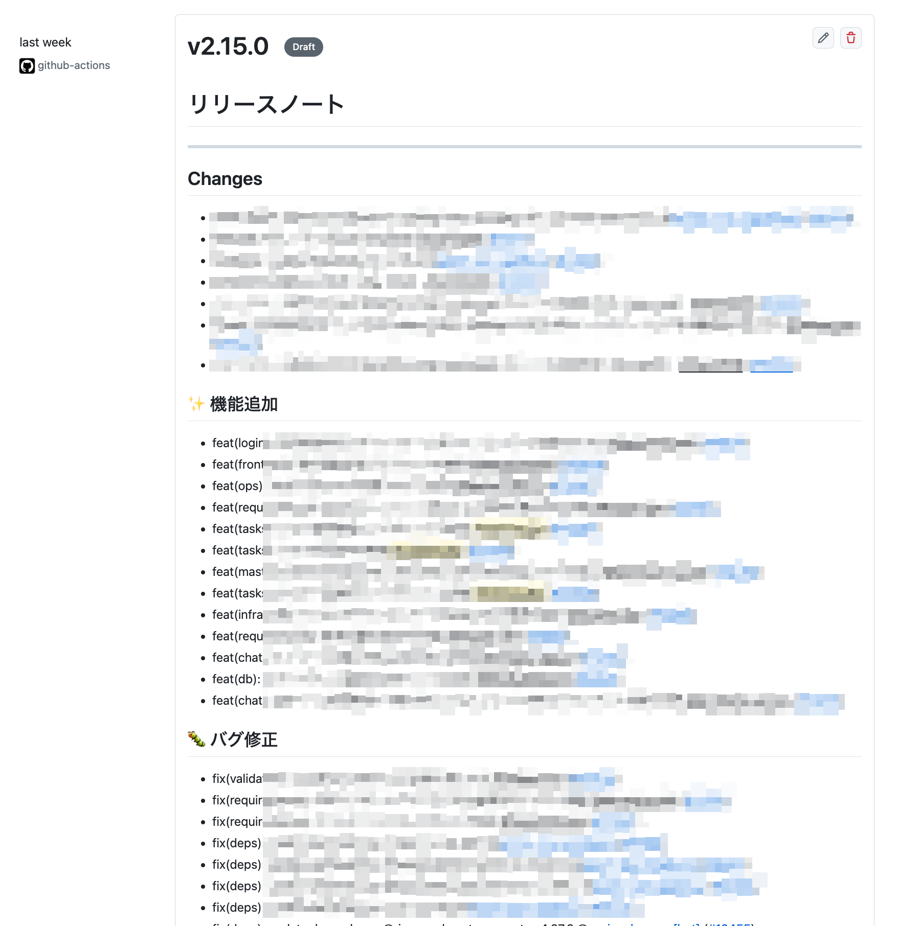 Draft Release の例