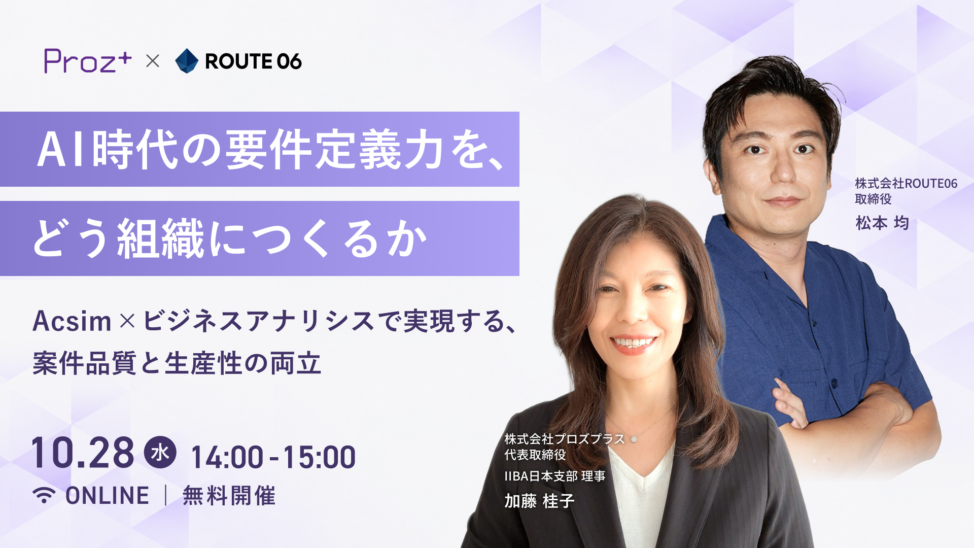 AI時代の要件定義力を、どう組織につくるか